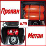 Что лучше: метан или пропан?
