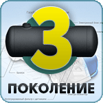 ГБО 3-го поколения