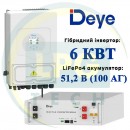 Комплект резервного живлення для квартири Deye (інвертор 6 кВт + акумулятор 5,12 кВт/Г)